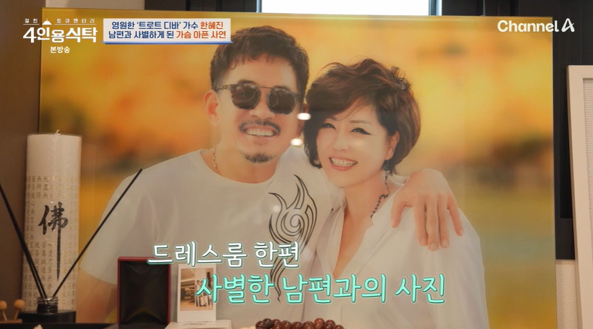 한혜진, ♥남편 사별 후 극단적 생각까지…"母 생각하며 버텨" 결국 눈물 (4인용식탁)[전일야화]