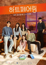 '하트페어링' 메기男 상윤 투입과 함께 8주 연속 불붙은 화제성