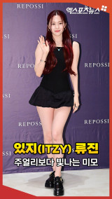 있지(ITZY) 류진, 주얼리보다 눈부신 빛류진 [엑's 숏폼]