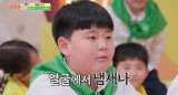 뽀뽀할 때 이상한 냄새 김병현 子 일침...남다른 '초딩 말솜씨' (공부와 놀부)