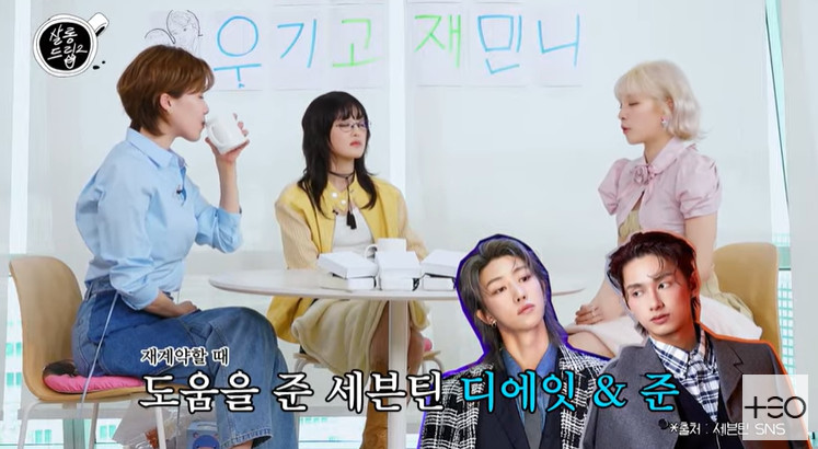 '전원 재계약' 아이들, 숨은 조력자=세븐틴…디에잇·준이 도움 많이 줘 (살롱드립)[종합]