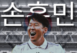 손흥민 결승전 선발 출전은 도박…감성보단 이성으로, SON 알 거야 감독 발언 주목