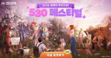 펄어비스, '검은사막' 직접 서비스 6주년 '530 페스티벌' 개막…풍성한 보상 제공