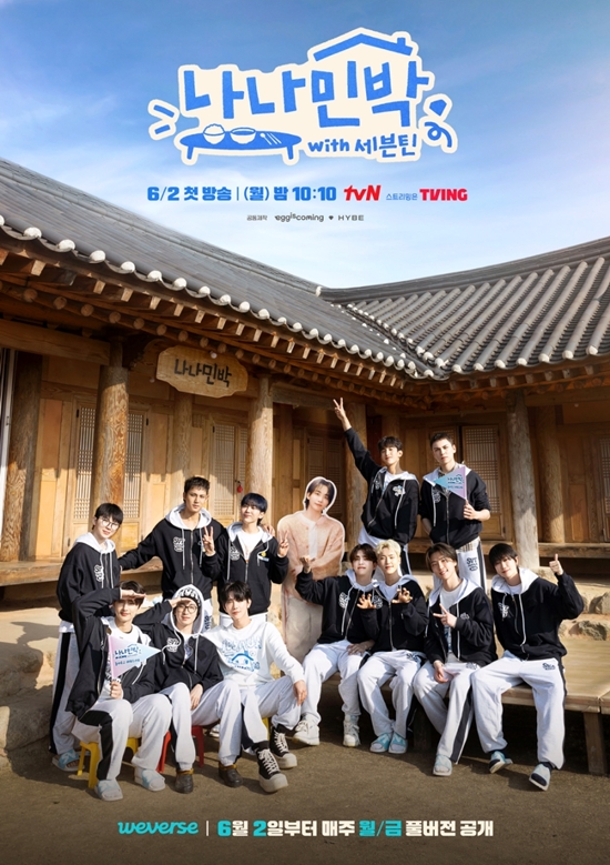 Seventeen Joins Na Young-seok’s Guesthouse Reality Show ‘Nana Minbak’