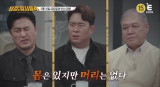 "국도서 '백골'로 발견"...사라진 '두개골'엔 둔기로 맞은 흔적까지 (용형4) 