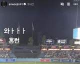 '와! 홈런' 이런 운명이 또 있나…김혜성 ML 첫 아치 그 순간, 다저스타디움에 안우진 있었다