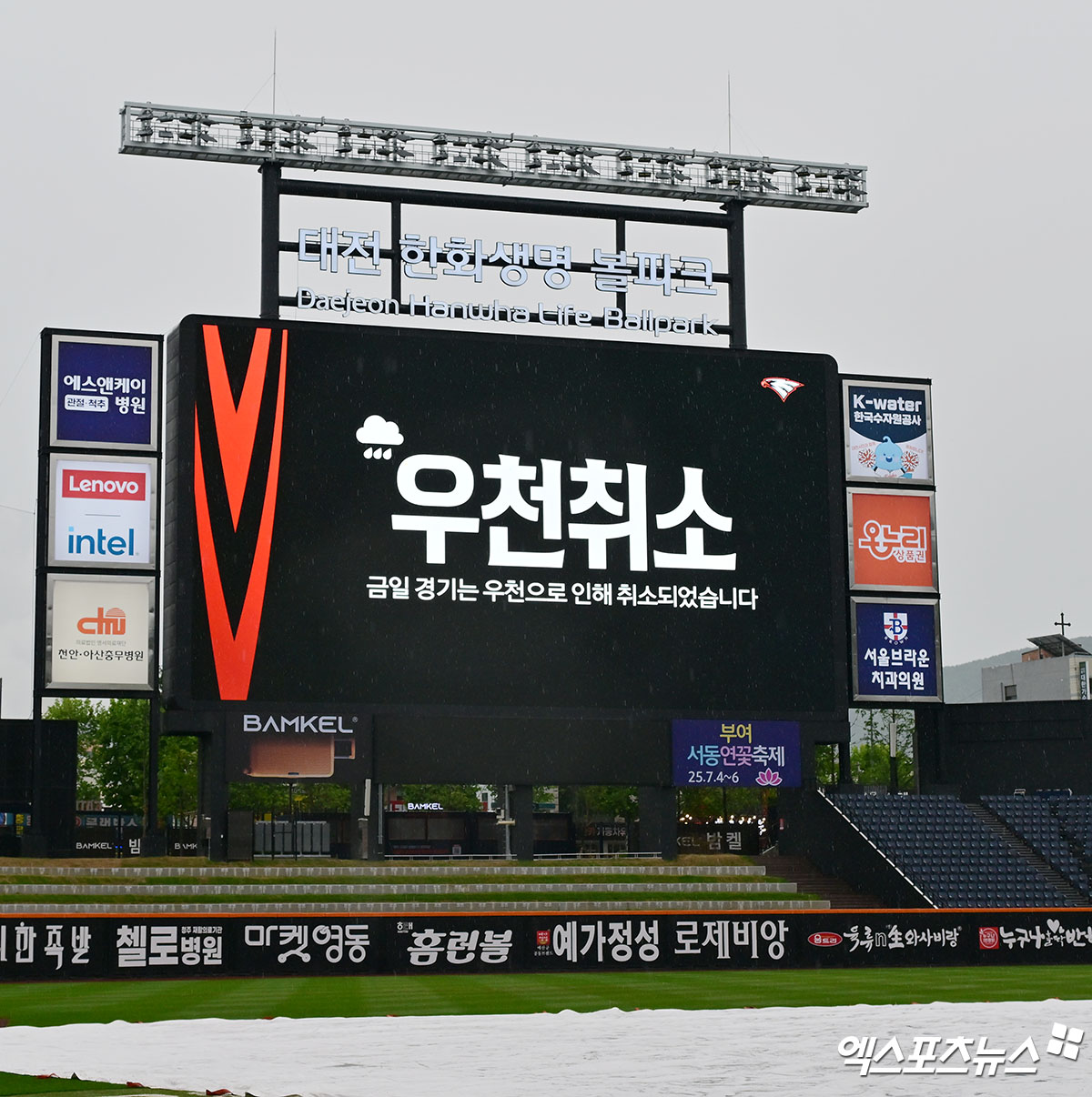 16일 오후 대전 한화생명 볼파크에서 열리는 '2025 신한 SOL Bank KBO리그' SSG 랜더스와 한화 이글스의 경기, 우천 취소가 되어 17일 더블헤더로 진행된다. 사진 김한준 기자