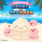 '라그나로크 온라인', '2025 해운대 모래축제' 참가…국내 서비스 23주년 기념