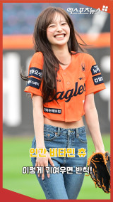 '인간 비타민' 츄, 이렇게 귀여우면 반칙! [엑's 숏폼]