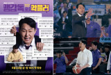 '바니와 오빠들' 0%대 종영…'맹감독'·'노무사'가 살릴까 [엑's 초점]