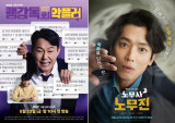 '바니와 오빠들' 0%대 종영…'맹감독'·'노무사'가 살릴까 [엑's 초점]