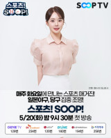 SOOPTV, 日야구·당구 위클리 스포츠 매거진 론칭…홍수아 아나운서 진행