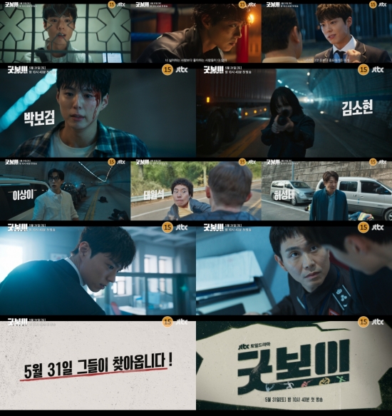 보검님 새 드라마 기대됩니다. 