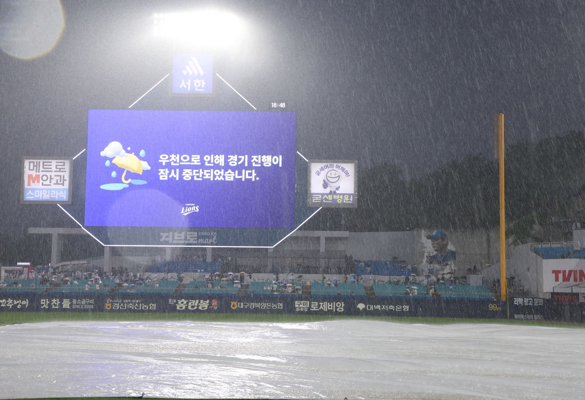 28일 삼성 라이온즈와 롯데 자이언츠의 정규시즌 맞대결이 열린 대구 삼성라이온즈파크에 갑작스레 천둥, 번개, 폭우가 들이닥쳤다. 결국 경기는 우천 취소됐다. 삼성 라이온즈