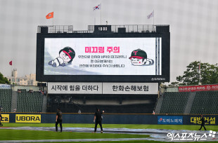 방수포 설치되는 잠실야구장[포토]