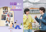 '돌싱포맨'·'틈만 나면' 등 오늘(3일) 결방…대선 개표 방송 편성 [엑's 이슈]