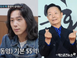 김학래♥임미숙, 子 nn억대 연봉→100평 대저택까지 '으리으리' 돈자랑 [엑's 이슈]