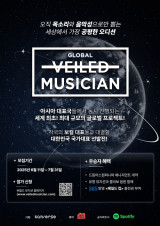 오직 목소리와 음악성 승부…‘글로벌 베일드 뮤지션’ 본격 출항 