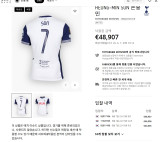 '10년 성불' 손흥민 3위! 유로파 우승 유니폼, 경매 역대 최고가 세번째 등극…7700만원 낙찰→한국인이 획득