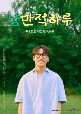 싱어송라이터 그_냥, 7월 단콘 개최…'데뷔 10주년' 의미 더해 