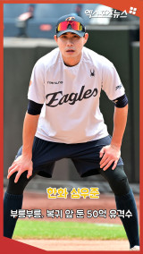 '부릉부릉' 심우준 '복귀 앞 둔 50억 유격수'[엑's 숏폼]