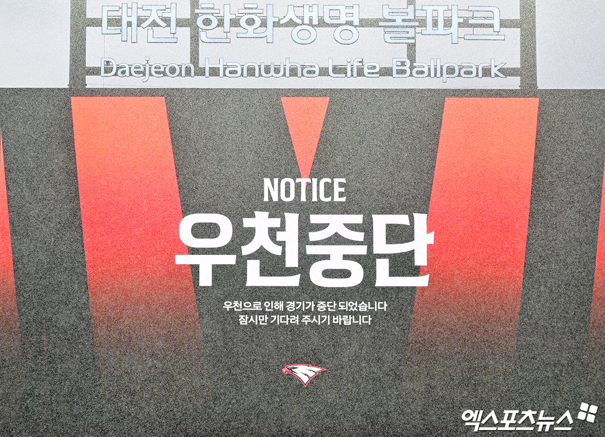 15일 오후 대전 한화생명 볼파크에서 열린 '2025 신한 SOL Bank KBO리그' LG 트윈스와 한화 이글스의 경기, 5회말 1사 2루 한화 채은성 타석때 갑작스럽게 비가 내리며 우천 중단되었다. 대전, 김한준 기자