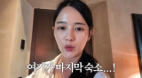 '럭셔리 신혼여행' 남보라, 젠데이아♥톰 홀랜드와 같은 숙소?