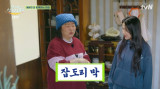 박준면, 임지연에 '폭풍 지적' 잡도리?…혼쭐을 내겠다 (산지직송2)