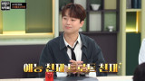 '연예대상' 이찬원, 김성주 덕분이다…큰 가르침 있었다 (냉부해)