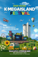 '2025 여수 K-메가 아일랜드 페스티벌', 오늘(16일) 티켓 예매 D-DAY…톱 아티스트 총출동 