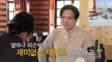 26기 광수, ♥현숙에 주입식 광수라이팅?…나랑 있으면 엄청 재밌지 (나는솔로)