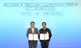 'SWC2025 아시아퍼시픽 컵' 부산 개최…컴투스-부산정보산업진흥원 MOU 체결