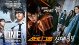'ONE'부터 '스터디그룹'까지…학원물=OTT 효자 '등극' [엑's 이슈]