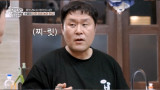 형 짜증난다 조마조마 윤경호vs류수영, 결국 터졌다 (류학생 어남선)