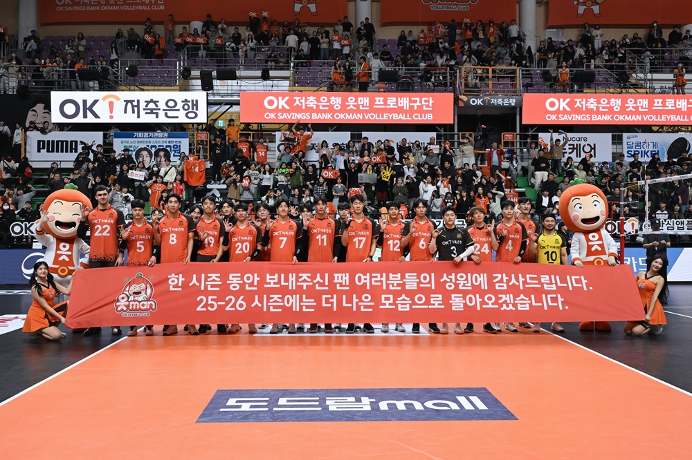 남자 프로배구 OK저축은행이 24일 공식 보도자료를 통해 경기도 안산에서 부산광역시로의 연고 이전을 공식 발표했다. 지난 2013년 창단 이후 12년 만에 연고지 이전을 결정했다. 사진 한국배구연맹