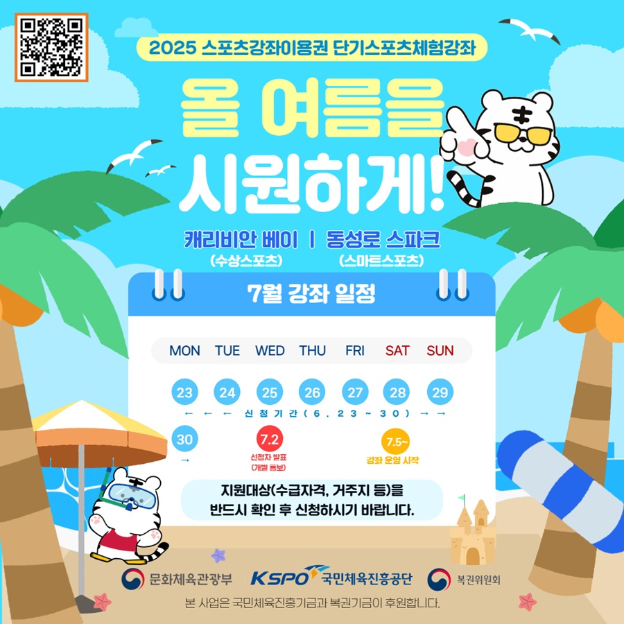 국민체육진흥공단