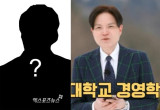 '나는 솔로' 30대 男 성폭행 의혹, 26기 광수는 출연진 비하 '시끌' [엑's 이슈]