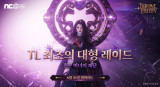 엔씨소프트, 'THRONE AND LIBERTY' 12인 신규 레이드 '혼돈 마녀의 제단' 업데이트