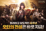 '오딘: 발할라 라이징', 신규 클래스 '새크리파이스' 업데이트…다양한 이벤트 진행