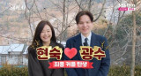 '현숙 집착' 26기 광수, "집 못 살아" 비하하더니...라방 불참 [엑's 이슈]