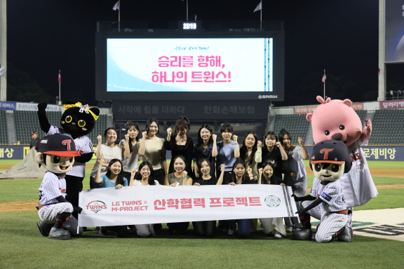 LG트윈스 X 이화여대 마케팅 학회 'M-PROJECT' 산학협력 프로젝트. LG 트윈스