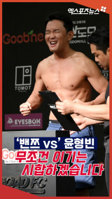 '밴쯔 vs' 윤형빈, 후회없이 준비 무조건 이기는 시합하겠습니다 [엑's 숏폼]