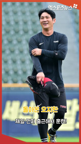 돌아온 오지환, 제일 먼저 출근해서 훈련![엑's 숏폼]