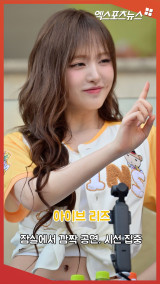 아이브 리즈 '야구장에서 깜짝 공연, 시선 집중'[엑's 숏폼]