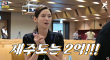 정가은, 생활고지만 '2억 개인택시' 도전?…"제주도 살면서 택시하고파" (원더가은)