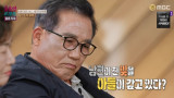 '용돈 200만원' 남편, '빚 4천만원' 아들이 갚고 있었다 (결혼지옥)[종합]