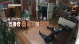 아들 방송이어도 풀 생각 無, 먼저 사과…母에 격한 분노? (결혼지옥)[전일야화]