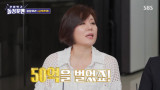 한혜진, 전성기 수입 '50억'…"침대에 현금 깔아봐, 너무 행복하더라" (돌싱포맨)[종합]