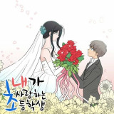 Controversial Webtoon ‘My Beloved Student’ Sparks Outrage Over Planned Drama Adaptation