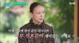 이효리, 서울 이사 근황 "♥이상순과 신혼 같이 재밌다" (유퀴즈) [종합]